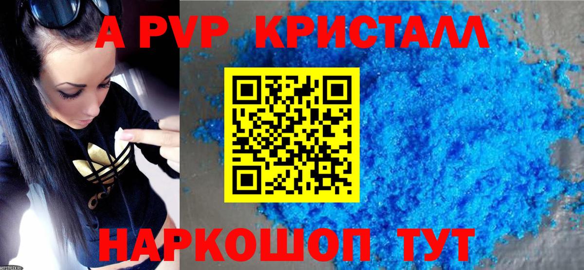 Alfa_PVP крисы CK  Alpha PVP СК КРИС  Alpha-PVP Соль  Вход с VPN  Арсеньев 