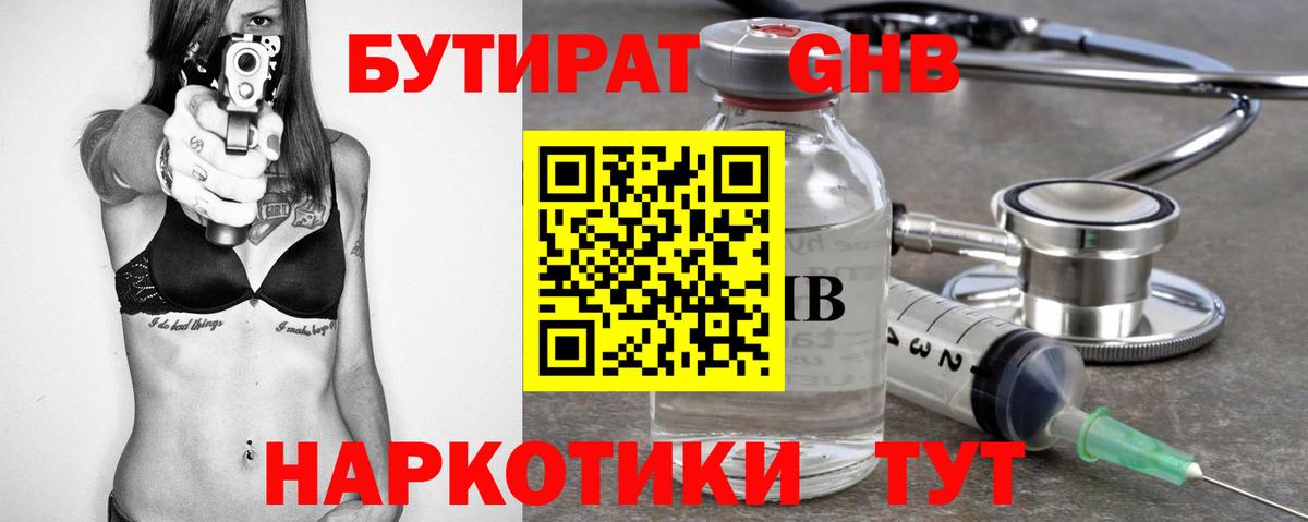 Арсеньев  Бутират  Вход с VPN  БУТИРАТ оксана 