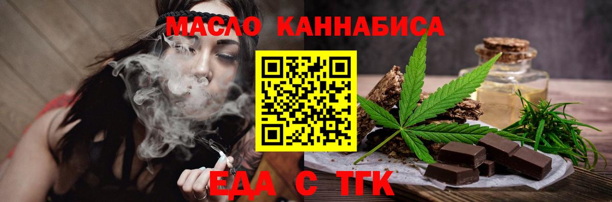 Арсеньев  Cannafood конопля  Вход с VPN 
