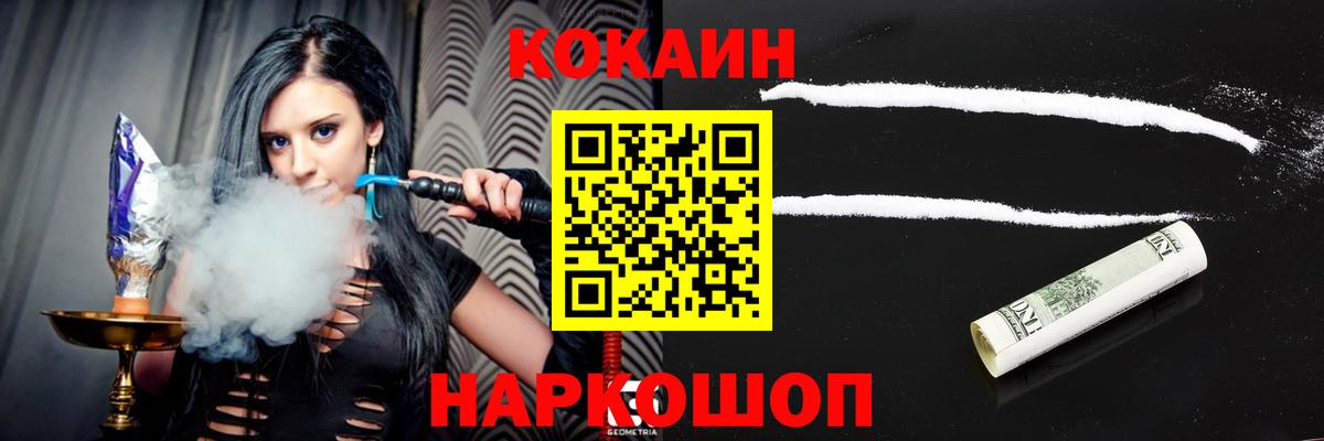 КОКАИН Колумбийский Арсеньев