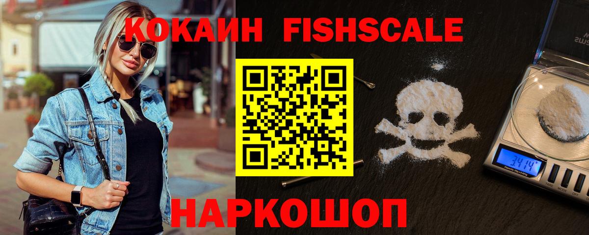 Арсеньев  Cocaine  Вход с VPN  Cocaine Боливия 