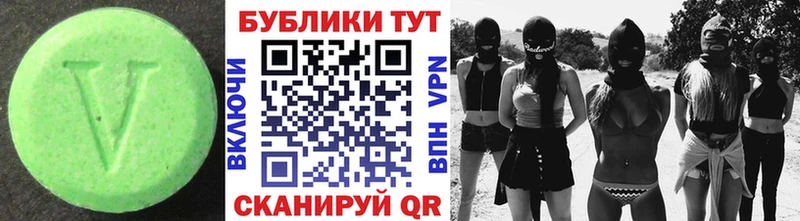 Экстази 300 mg  блэк спрут рабочий сайт  Арсеньев  что такое  