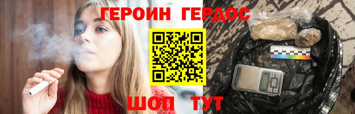 ГЕРОИН афганец Арсеньев