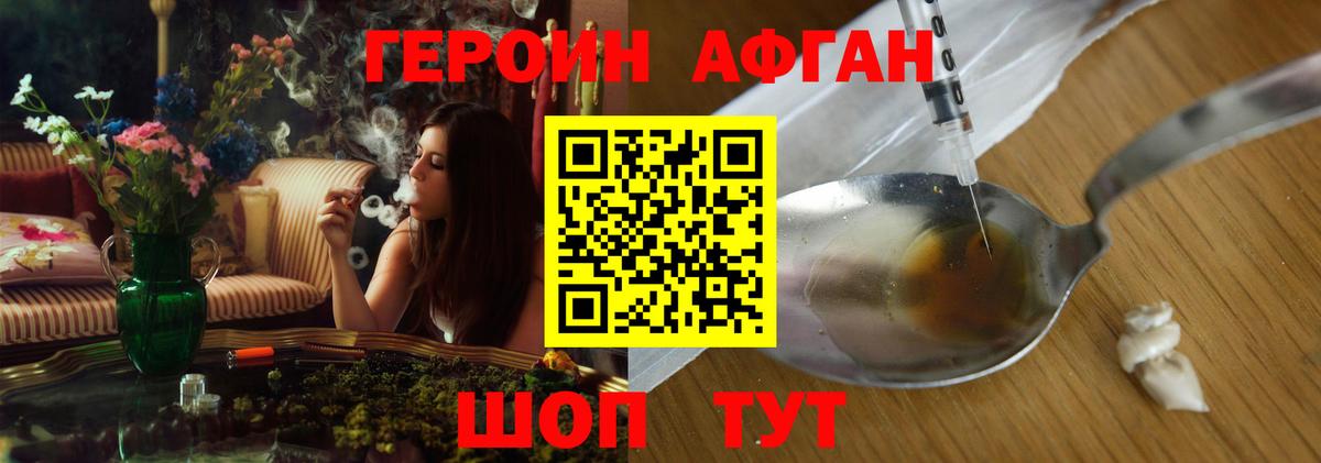 ГЕРОИН хмурый  Вход с VPN  Арсеньев 