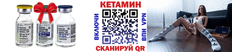КЕТАМИН ketamine Арсеньев