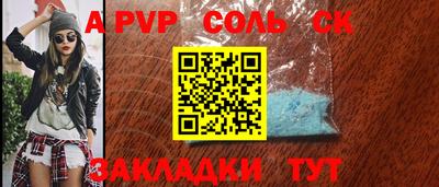 стафф Абакан
