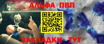 Альфа ПВП Ипатово