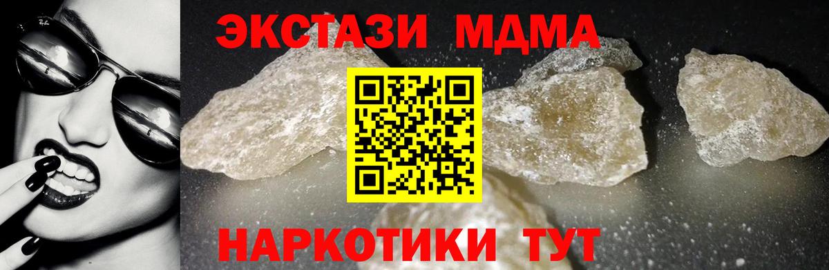 Арсеньев  МДМА  Вход с VPN  MDMA молли  MDMA crystal 