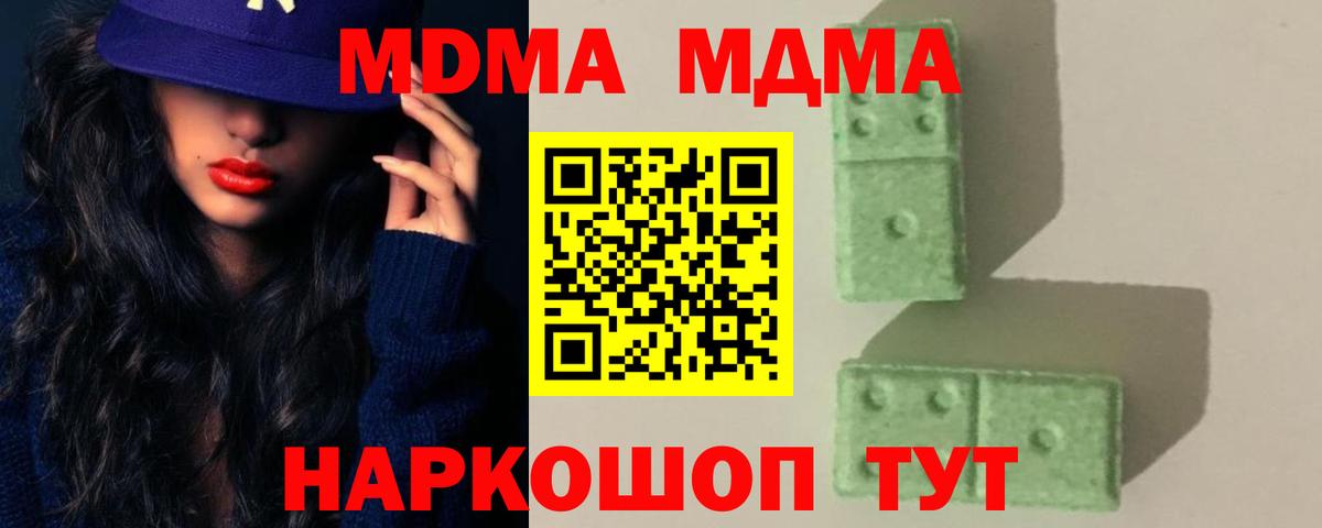MDMA crystal Арсеньев