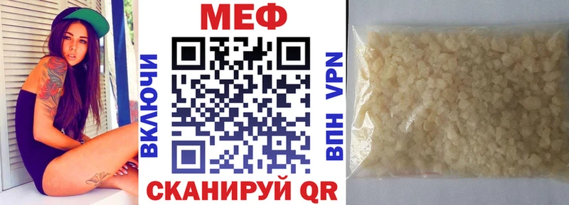 Меф мяу мяу  сколько стоит  Арсеньев 
