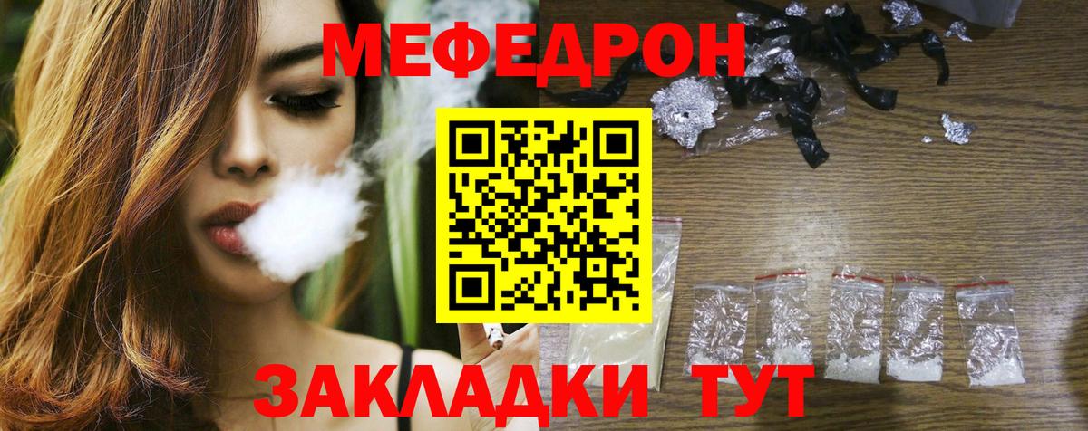 МЯУ-МЯУ кристаллы  Меф VHQ  МЯУ-МЯУ  Арсеньев  Вход с VPN 