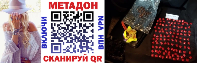 Метадон мёд  Арсеньев 