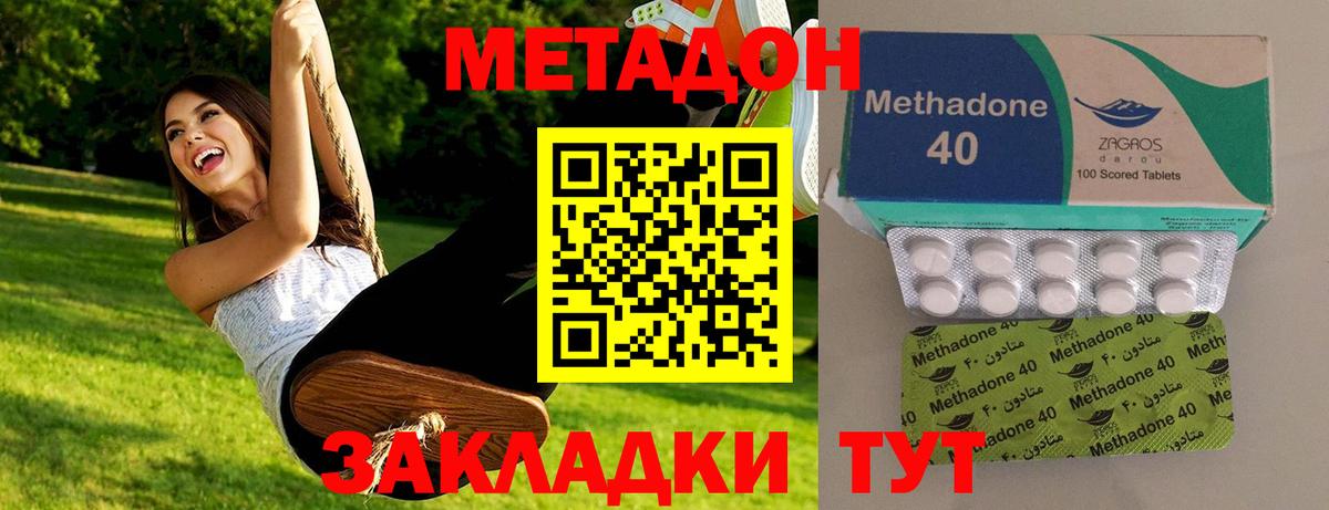 Метадон VHQ Арсеньев