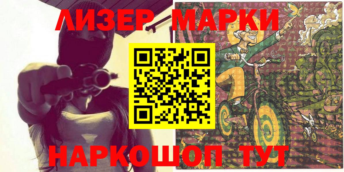 Марки 25I-NBOMe  Марки N-bome 1,5мг  Вход с VPN  Арсеньев 