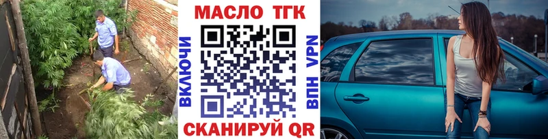 ТГК вейп с тгк  Арсеньев 