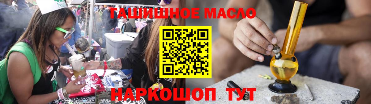Дистиллят ТГК гашишное масло  Дистиллят ТГК Wax  Арсеньев  Вход с VPN 